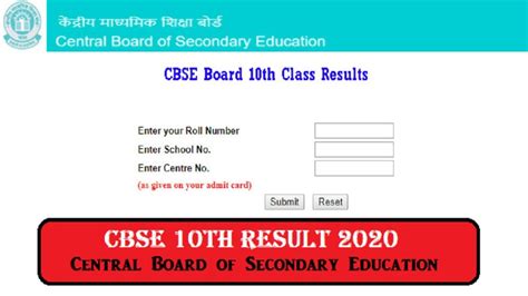 cbse result 2020|cbse 10th result 2020 marksheet download.